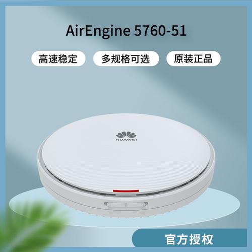 华为无线AP 构建高质量无线网络的核心设备